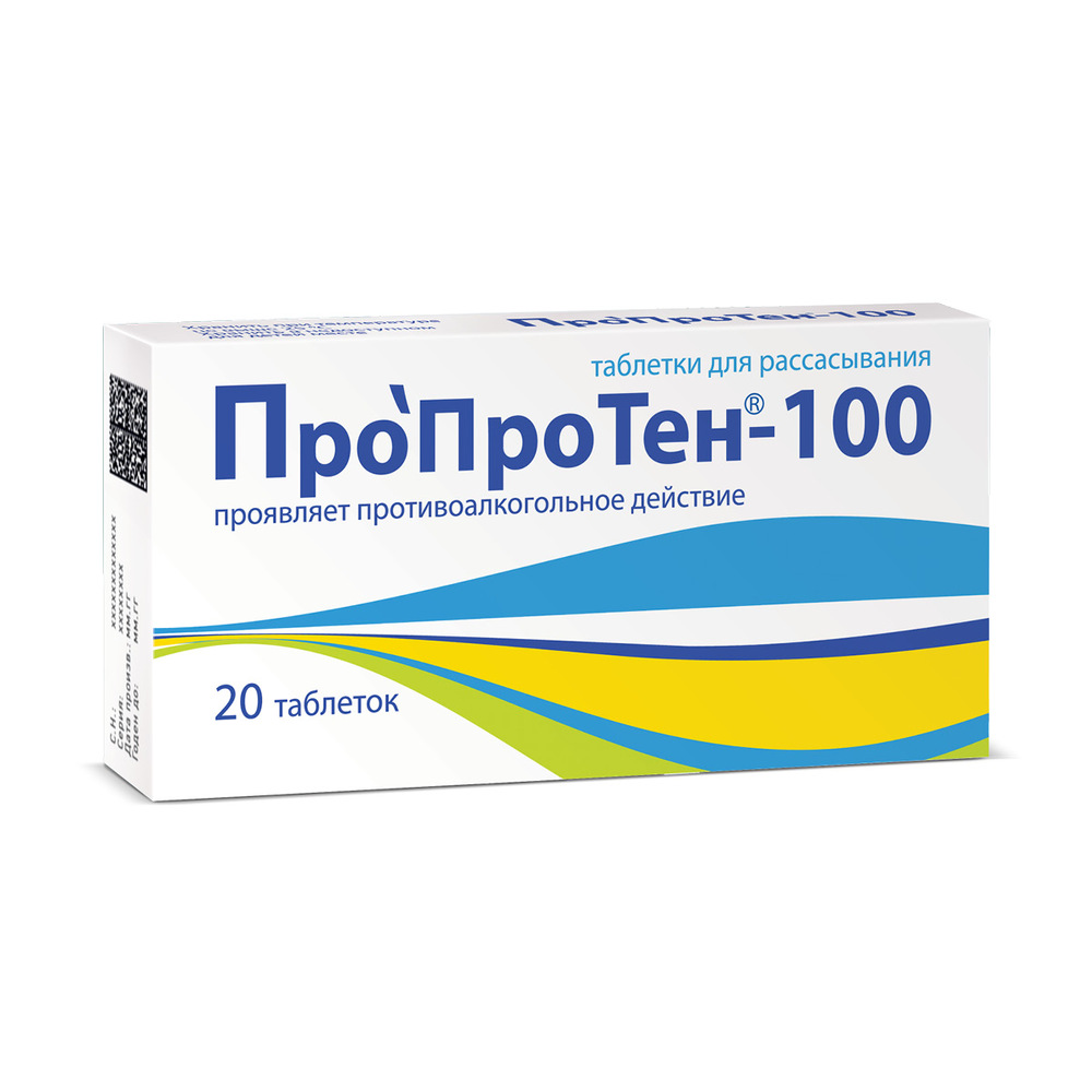 Пропротен-100 таб №20 Пропротен-100 таб №20