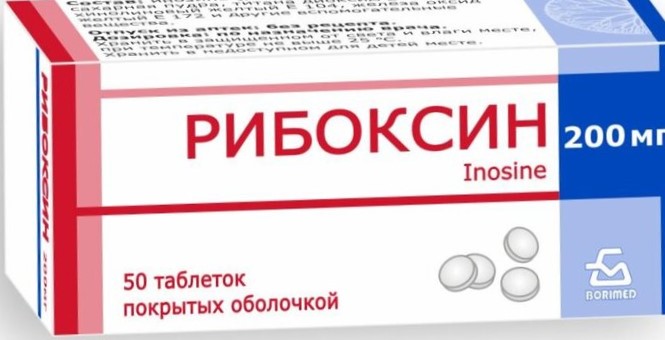 Рибоксин таб 200мг №50 БЗМП Рибоксин таб 200мг №50 БЗМП