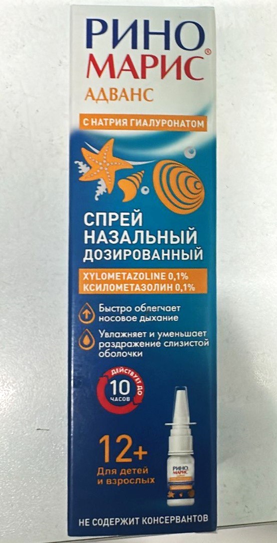 Риномарис адванс спрей назал 0,1% 10мл