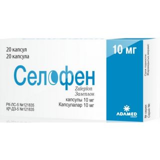 Селофен капс 10мг №20 Селофен капс 10мг №20