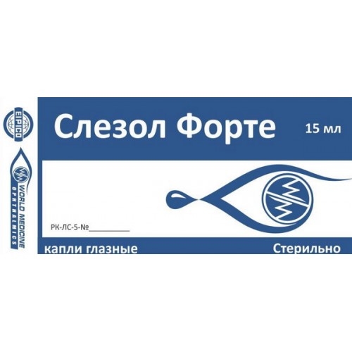 Слезол Форте капли глазные 15мл