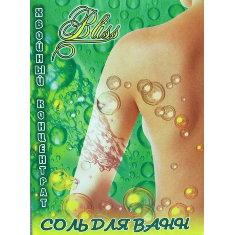 Соль д/ванн Bliss Хвойный концентрат 450г Соль д/ванн Bliss Хвойный концентрат 450г