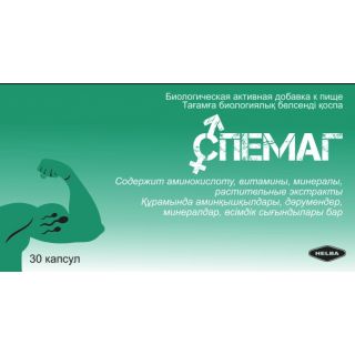 Спемаг капс №30 Спемаг капс №30