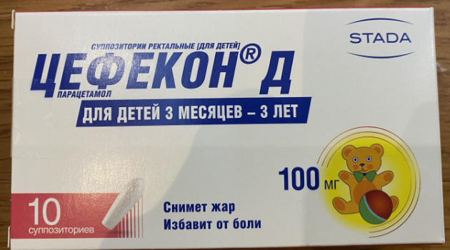 Цефекон Д супп 100г №10