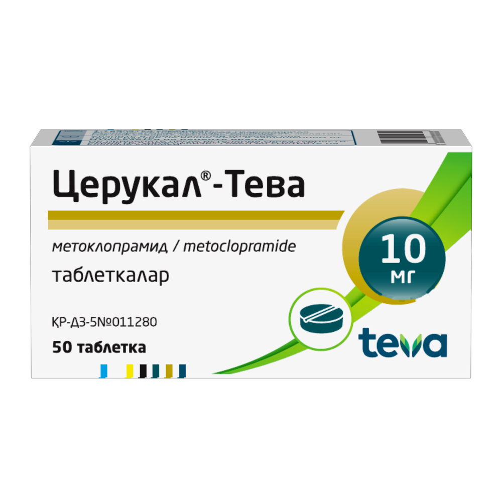 Церукал таб. 10мг №50