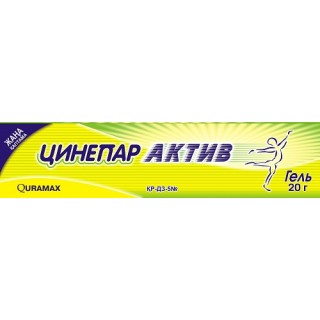 Цинепар Актив гель 50г Цинепар Актив гель 50г