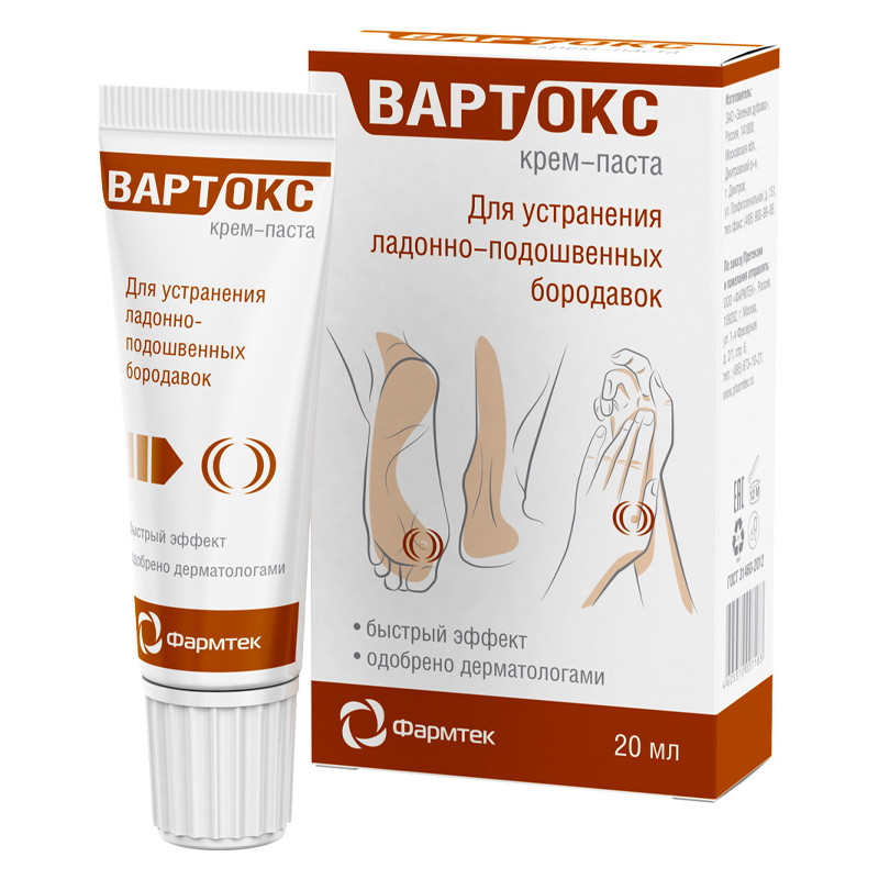 ВАРТОКС крем-паста для устранения подошвенных бородавок 20мл ВАРТОКС крем-паста для устранения подошвенных бородавок 20мл