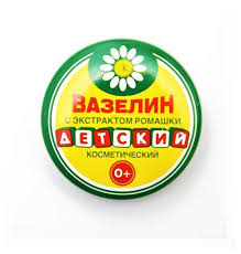 Вазелин косметический с экстрактом ромашки для детей с рождения 10г Вазелин косметический с экстрактом ромашки для детей с рождения 10г