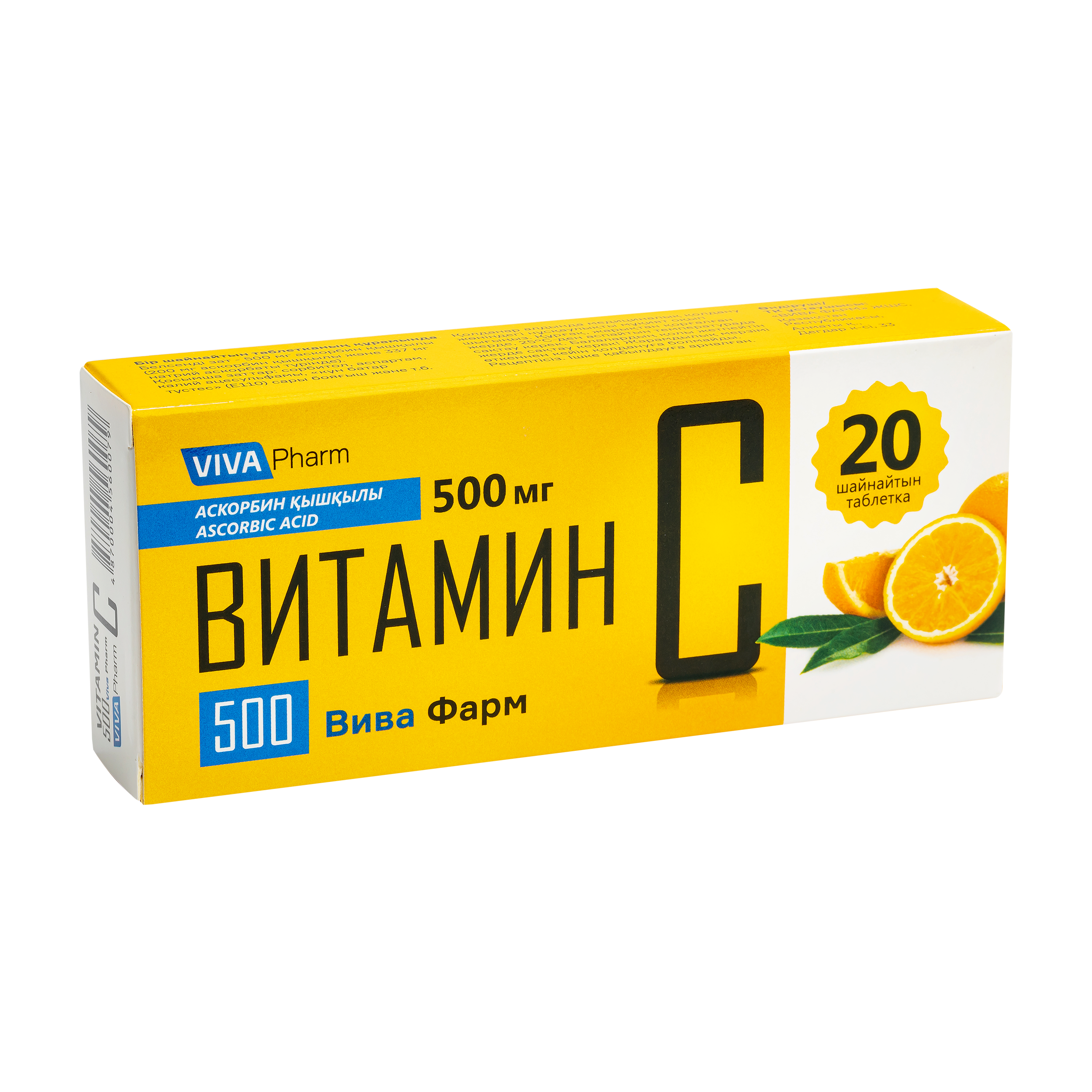Витамин С таб 500мг №20 Вива фарм