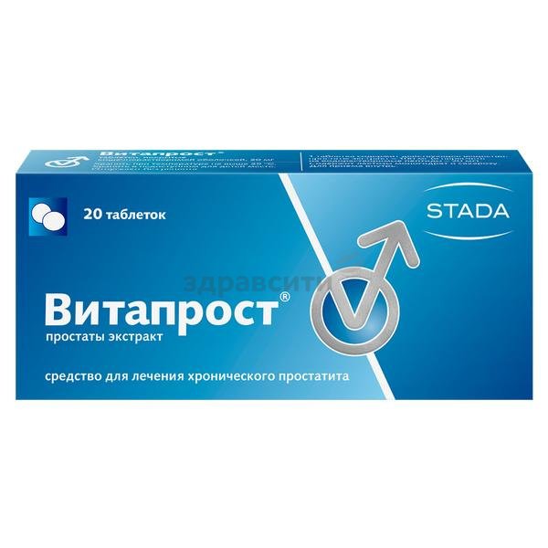 Витапрост таб. 20мг №20 Витапрост таб. 20мг №20