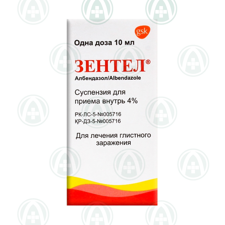 Зентел сусп. д/приема внутрь 4% 10мл Зентел сусп. д/приема внутрь 4% 10мл
