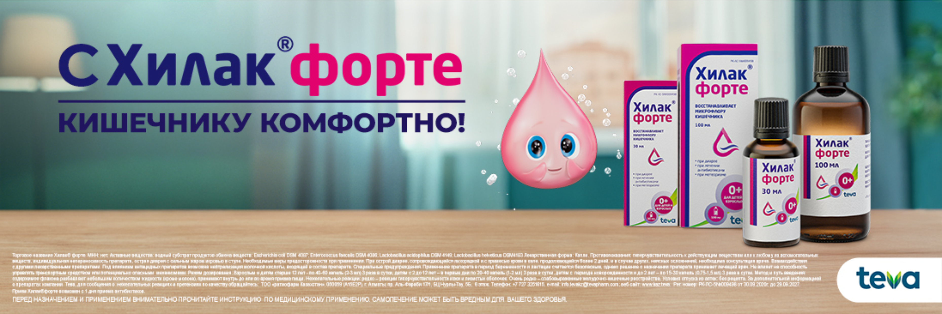 Баннер